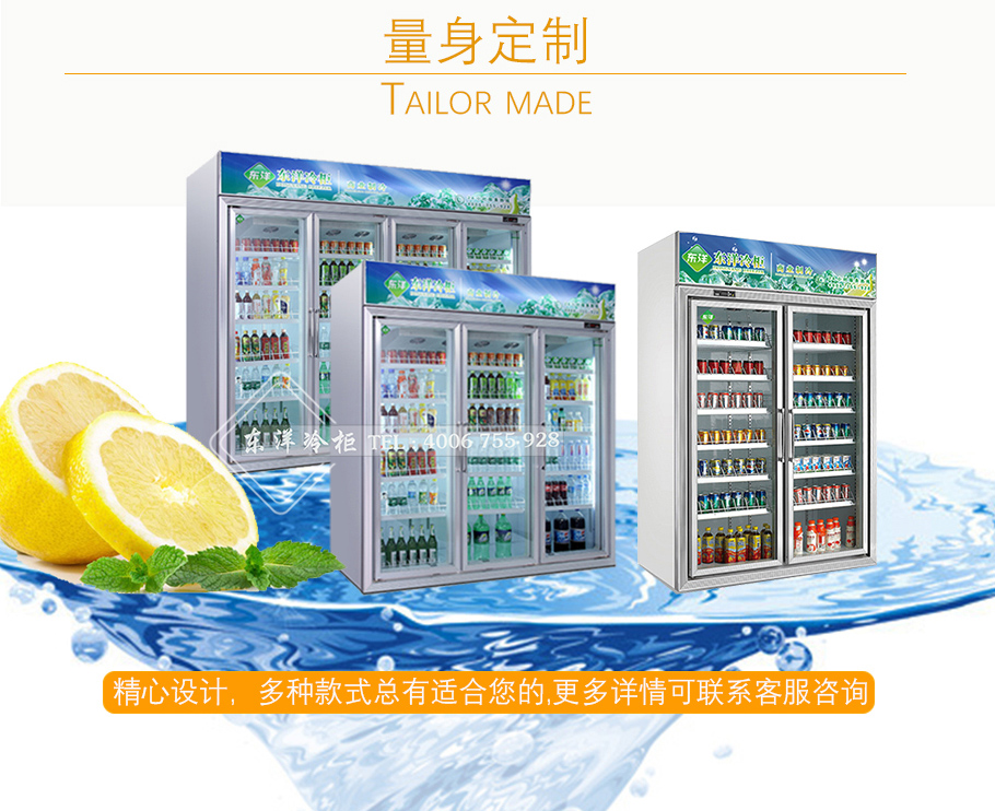 五門(mén)飲料展示柜,后補(bǔ)倉(cāng)儲(chǔ)式飲料柜,飲料柜怎么用 ,單門(mén)飲料柜 ,飲料柜怎么擺飲料,免費(fèi)飲料柜 ,無(wú)人自動(dòng)飲料柜 ,飲料柜尺寸,飲料柜品牌 ,三門(mén)飲料柜 ,飲料凍柜
