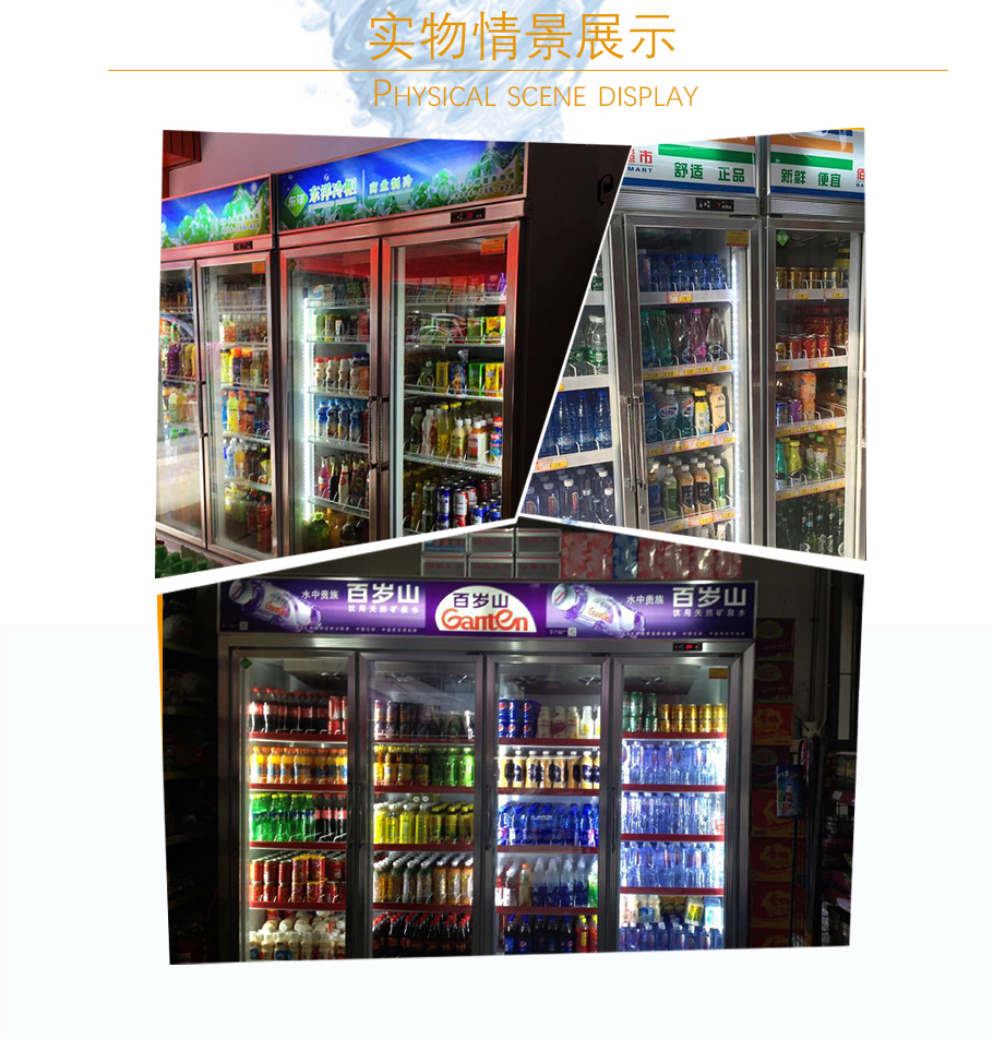 五門(mén)飲料展示柜,后補(bǔ)倉(cāng)儲(chǔ)式飲料柜,飲料柜怎么用 ,單門(mén)飲料柜 ,飲料柜怎么擺飲料,免費(fèi)飲料柜 ,無(wú)人自動(dòng)飲料柜 ,飲料柜尺寸,飲料柜品牌 ,三門(mén)飲料柜 ,飲料凍柜