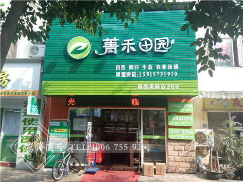 廣州菁禾田園鮮肉保鮮柜工程案例,熟食展示柜圖片大全,二手熟食展示柜,賣(mài)熟食的展示柜,熟食柜圖片,