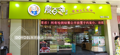 深圳市南山區(qū)愛(ài)百鄰生鮮冷柜-果蔬保鮮柜案例,冰柜,超市冷柜,便利店冰柜,冰柜價(jià)格,冰柜報(bào)價(jià),冷凍柜,保鮮柜多少錢(qián)一臺(tái),小保鮮柜,保鮮柜圖片,二手保鮮柜,臺(tái)式保鮮柜,小型保鮮柜,食品保鮮柜,食品保鮮展示柜,水果保鮮柜有幾種,長(zhǎng)沙水果保鮮柜,二手蔬菜保鮮柜,哪些水果需要放保鮮柜,水果保鮮柜價(jià)格及圖片,超市生鮮保鮮柜,食物保鮮柜,家用水果保鮮柜,蔬菜柜